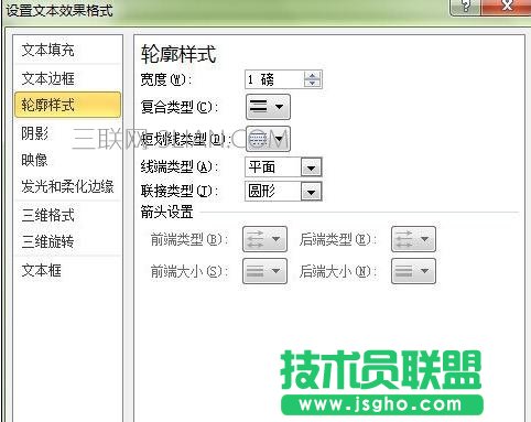 ppt中藝術(shù)字怎么設(shè)計(jì)