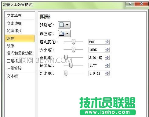 ppt中藝術(shù)字怎么設(shè)計(jì)