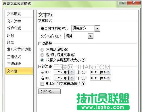 ppt中藝術(shù)字怎么設(shè)計(jì)