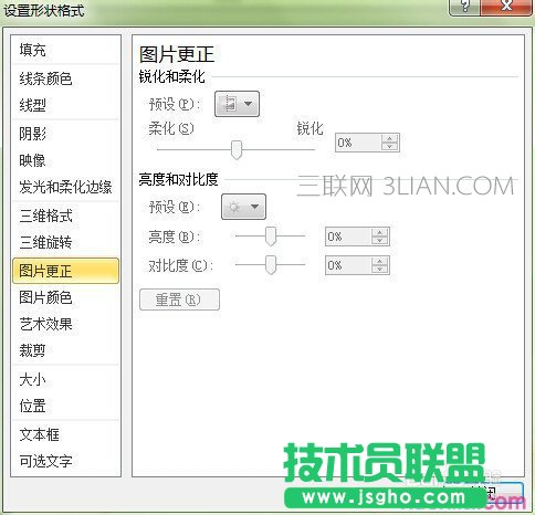 ppt中如何制作藝術(shù)字