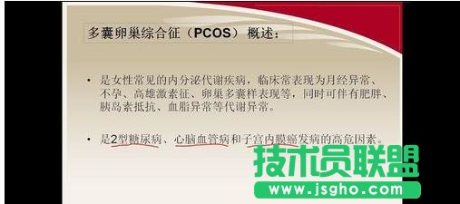 ppt如何添加標(biāo)注