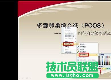 ppt如何添加標(biāo)注