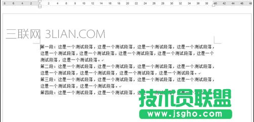 word如何給段落加自定義序列號(hào) 三聯(lián)