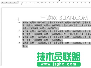 word如何給段落加自定義序列號(hào)