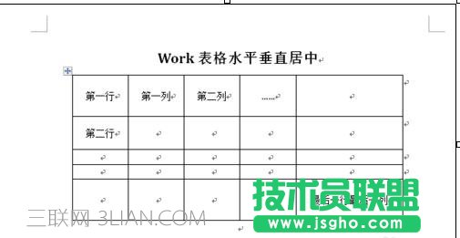 word表格水平居中，word水平居中怎么設(shè)置