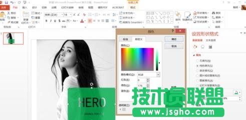 ppt圖片如何做鏤空設(shè)計(jì)