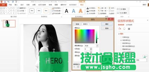ppt圖片如何做鏤空設(shè)計(jì)