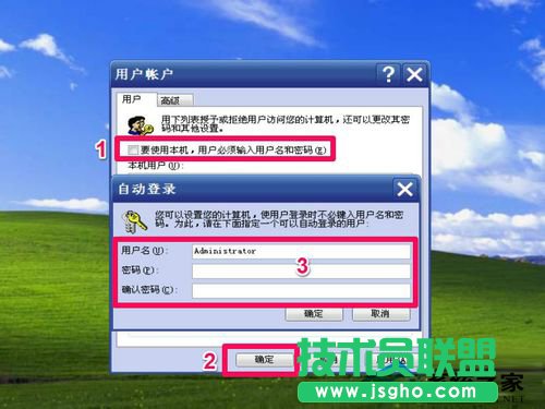 WinXP系統(tǒng)取消XP登陸界面有妙招(4)