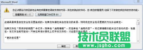 MathType彈窗
