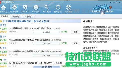 如何確定臺(tái)式機(jī)無線上網(wǎng)卡驅(qū)動(dòng)版本