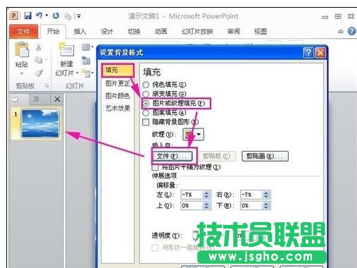 ppt怎么做動態(tài)圖片 三聯(lián)