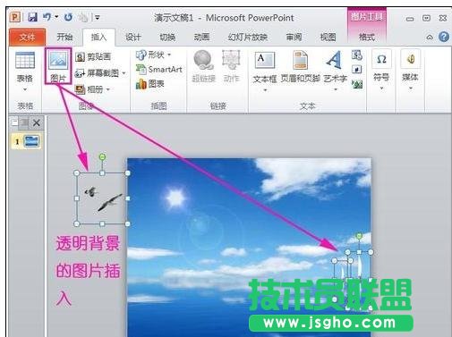 ppt怎么做動態(tài)圖片
