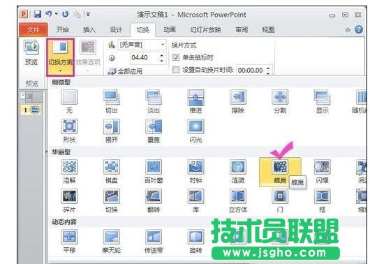 ppt怎么做動態(tài)圖片