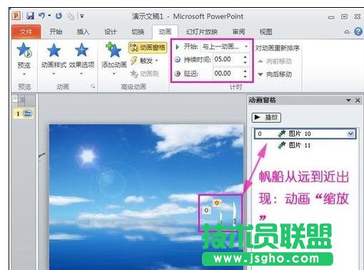 ppt怎么做動態(tài)圖片