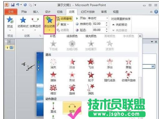 ppt怎么做動態(tài)圖片