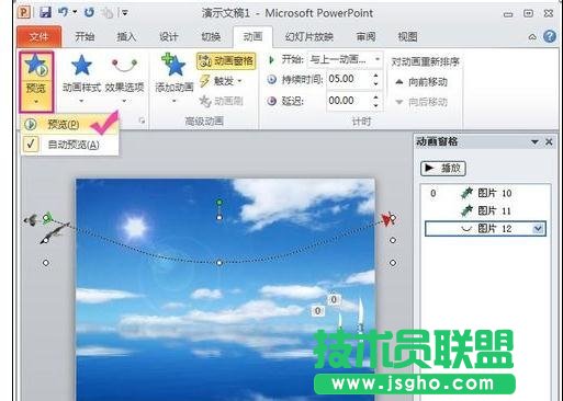 ppt怎么做動態(tài)圖片