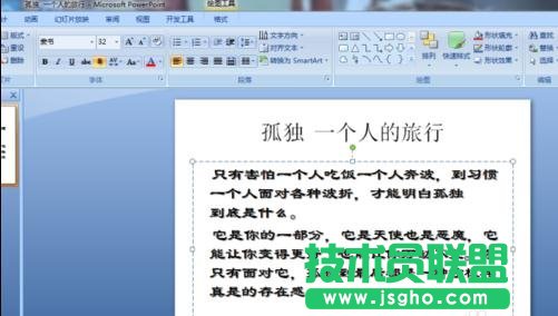 怎么在PPT中創(chuàng)建項(xiàng)目符號(hào)