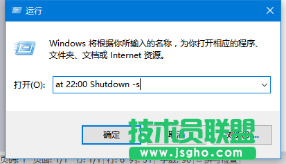 Win10怎么設(shè)置自動(dòng)關(guān)機(jī)？   三聯(lián)