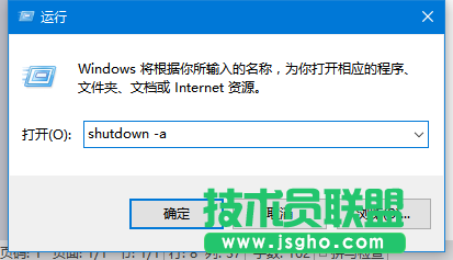 Win10怎么設(shè)置自動(dòng)關(guān)機(jī)？