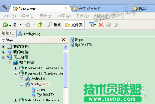 系統(tǒng)之家xp系統(tǒng)共享文件夾密碼及權(quán)限設(shè)置