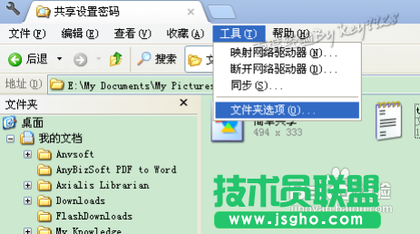 系統(tǒng)之家xp系統(tǒng)共享文件夾密碼及權(quán)限設(shè)置(1)