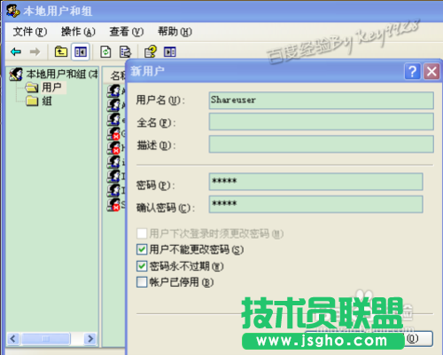 系統(tǒng)之家xp系統(tǒng)共享文件夾密碼及權(quán)限設(shè)置(3)