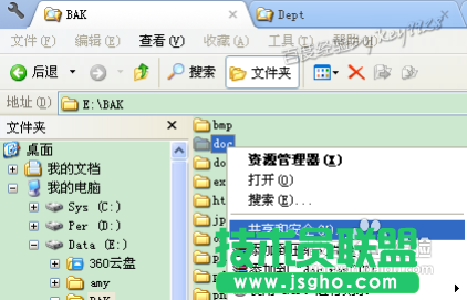 系統(tǒng)之家xp系統(tǒng)共享文件夾密碼及權(quán)限設(shè)置(5)