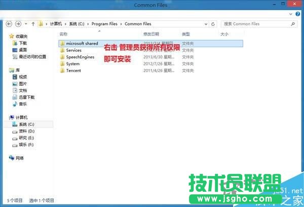 win7安裝Office提示1603/1902錯(cuò)誤怎么辦