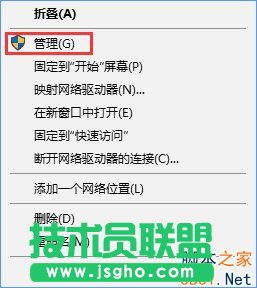 Win10打不開guest賬戶怎么辦？   三聯(lián)