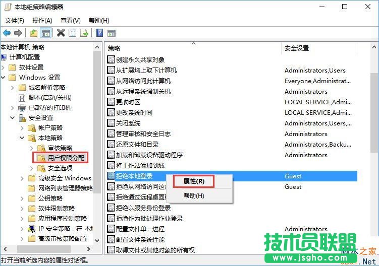 Win10打不開guest賬戶怎么辦？