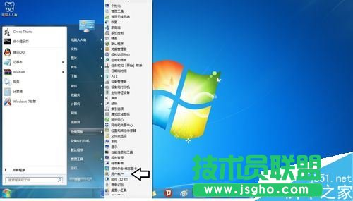Win7操作系統(tǒng)的待機密碼的設置方法   三聯
