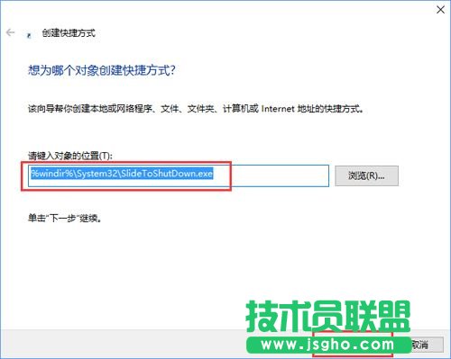 Win10通過幻燈片模式來進行關(guān)機的方法