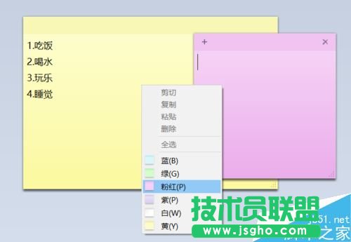 win10怎么將便利貼（便簽貼）固定在桌面、任務欄