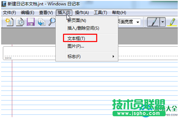 Win7系統(tǒng)日記本文檔怎么輸入文字？  三聯(lián)