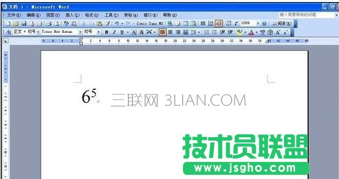 word中如何輸入N次方的符號(hào)