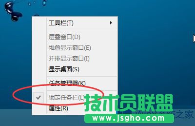 Win8.1不能鎖定任務欄怎么辦？