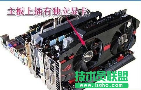 電腦如何看是集成顯卡還是獨(dú)立顯卡