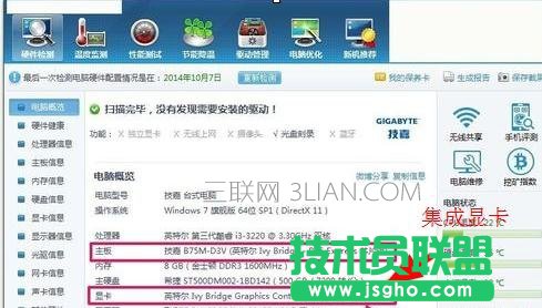 電腦如何看是集成顯卡還是獨(dú)立顯卡