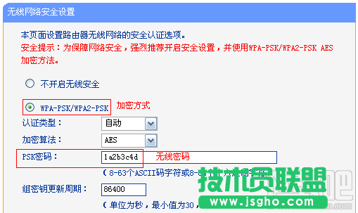 無線網(wǎng)絡怎么防止蹭網(wǎng) 三聯(lián)