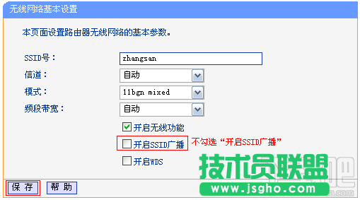 無線網(wǎng)絡怎么防止蹭網(wǎng)