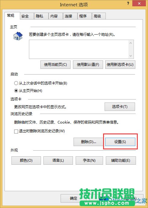 Win8更改臨時(shí)文件保存空間的步驟