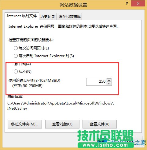 Win8更改臨時(shí)文件保存空間的步驟
