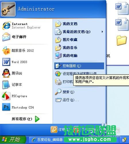 技術(shù)員聯(lián)盟ghostxp輸入法切換圖標(biāo)如何找回