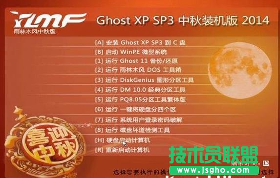 最新ghost xp系統(tǒng)快速開機方法介紹