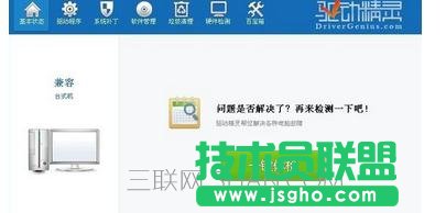 怎么快速為電腦安裝驅(qū)動(dòng) 三聯(lián)