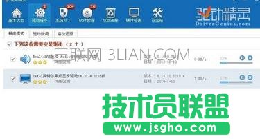 怎么快速為電腦安裝驅(qū)動(dòng)