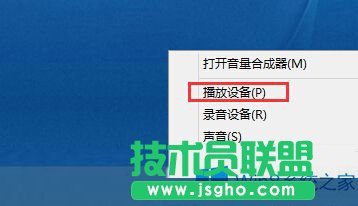 Win8怎么調(diào)左右聲道？
