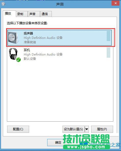 Win8怎么調(diào)左右聲道？
