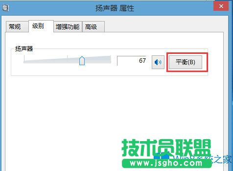 Win8怎么調(diào)左右聲道？