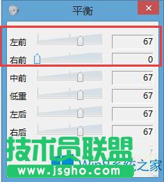 Win8怎么調(diào)左右聲道？
